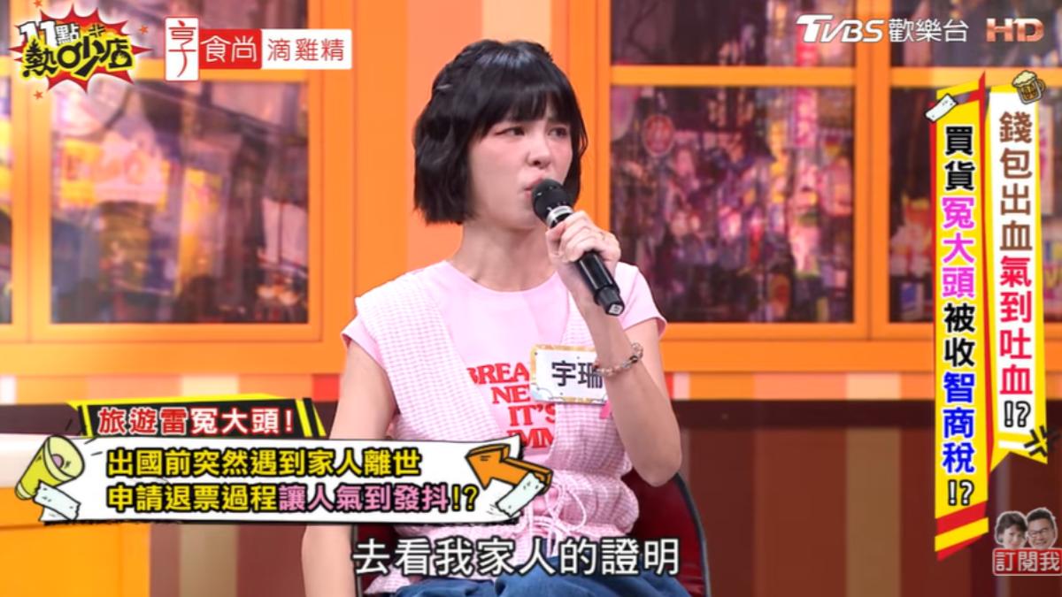 航空公司無法退費給宇珊,又看了公公的死亡證明。(圖/TVBS)
