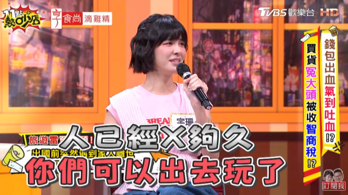 宇珊收到航空公司惡毒回應。(圖/TVBS)