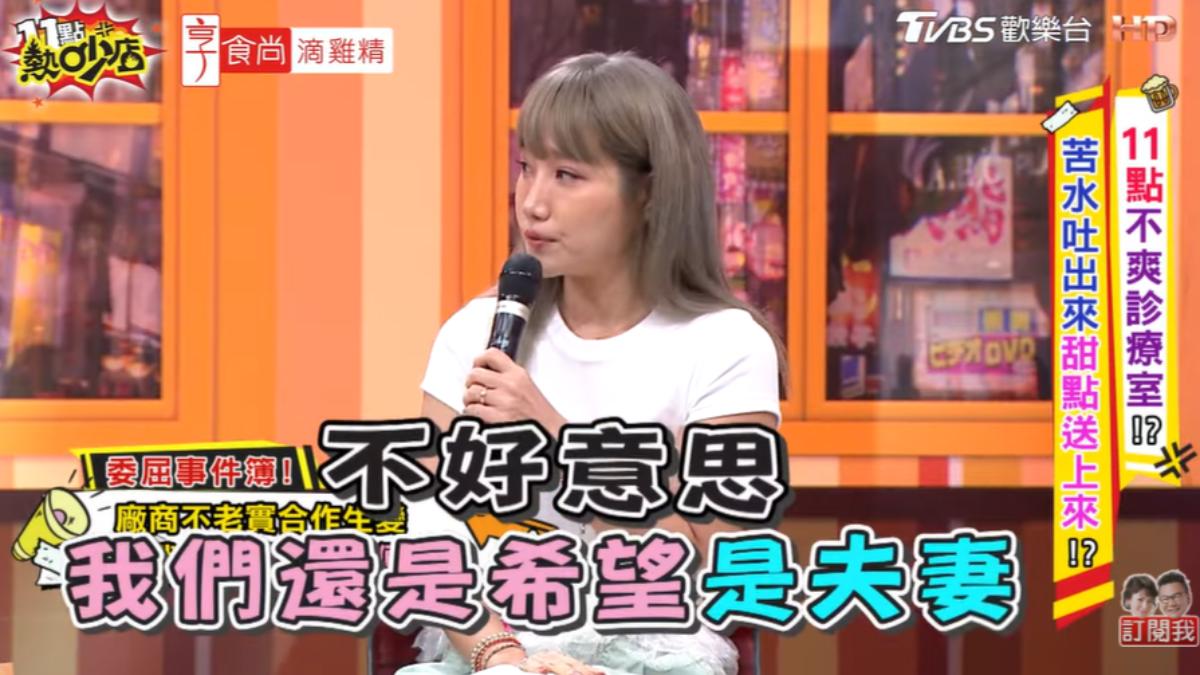 廠商臨時希望夫妻一起業配。(圖/TVBS)