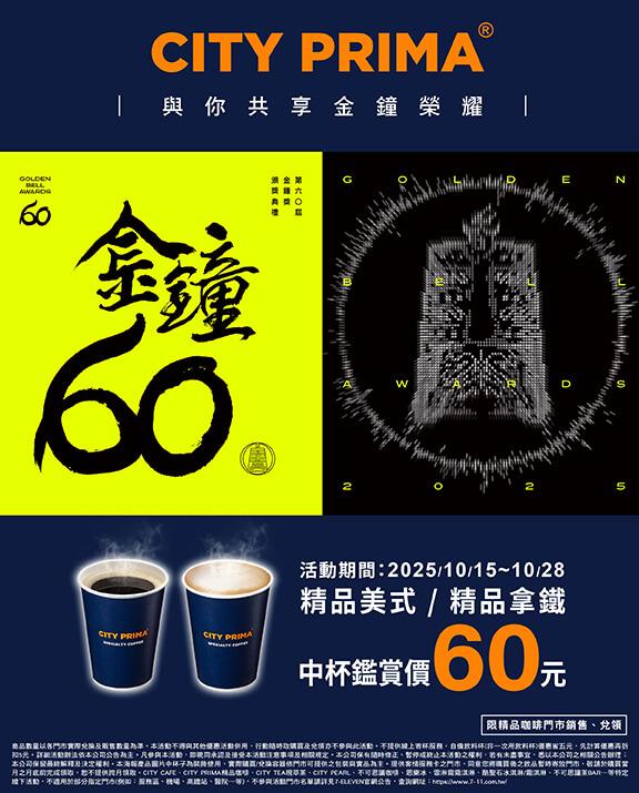 7-11「精品美式與精品拿鐵」。(圖/7-11官網)