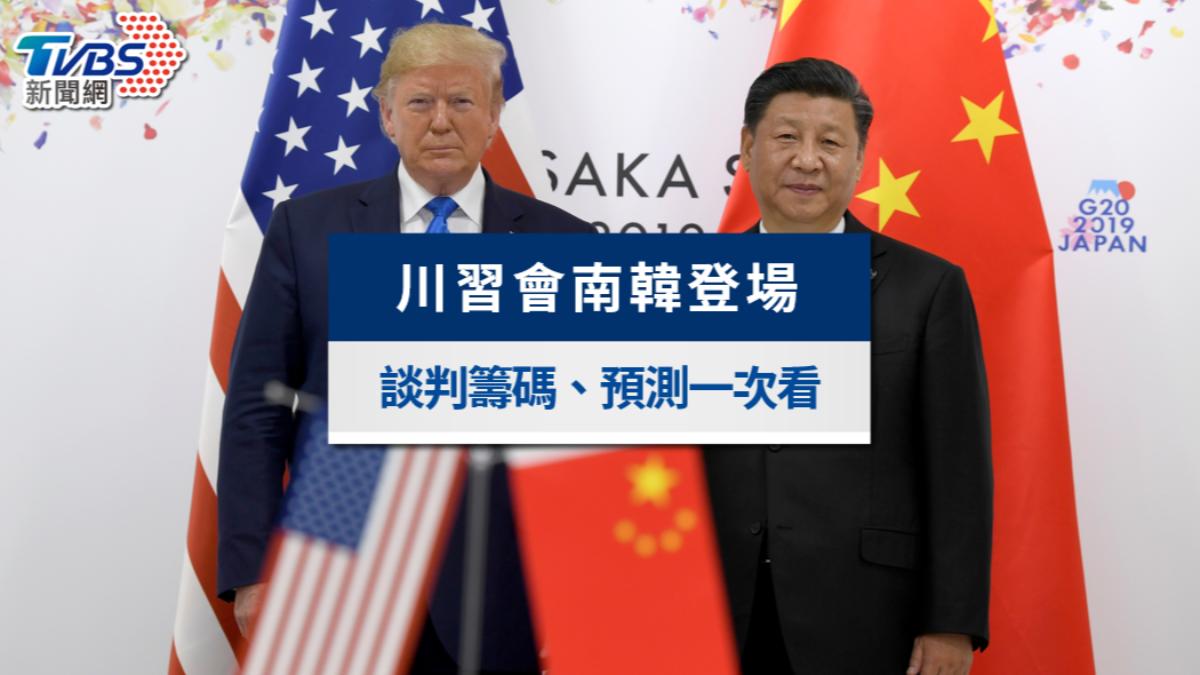 2025川習會》7大看點解析！中美談判籌碼、結果預測與對台衝擊