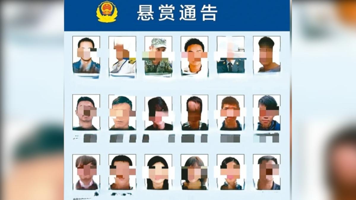 10/11,中國大陸福建省廈門市公安局點名指控我18名國軍「心戰大隊」人員違法犯罪,公布其照片與身分證字號並通緝懸賞。 (圖/人民日報)