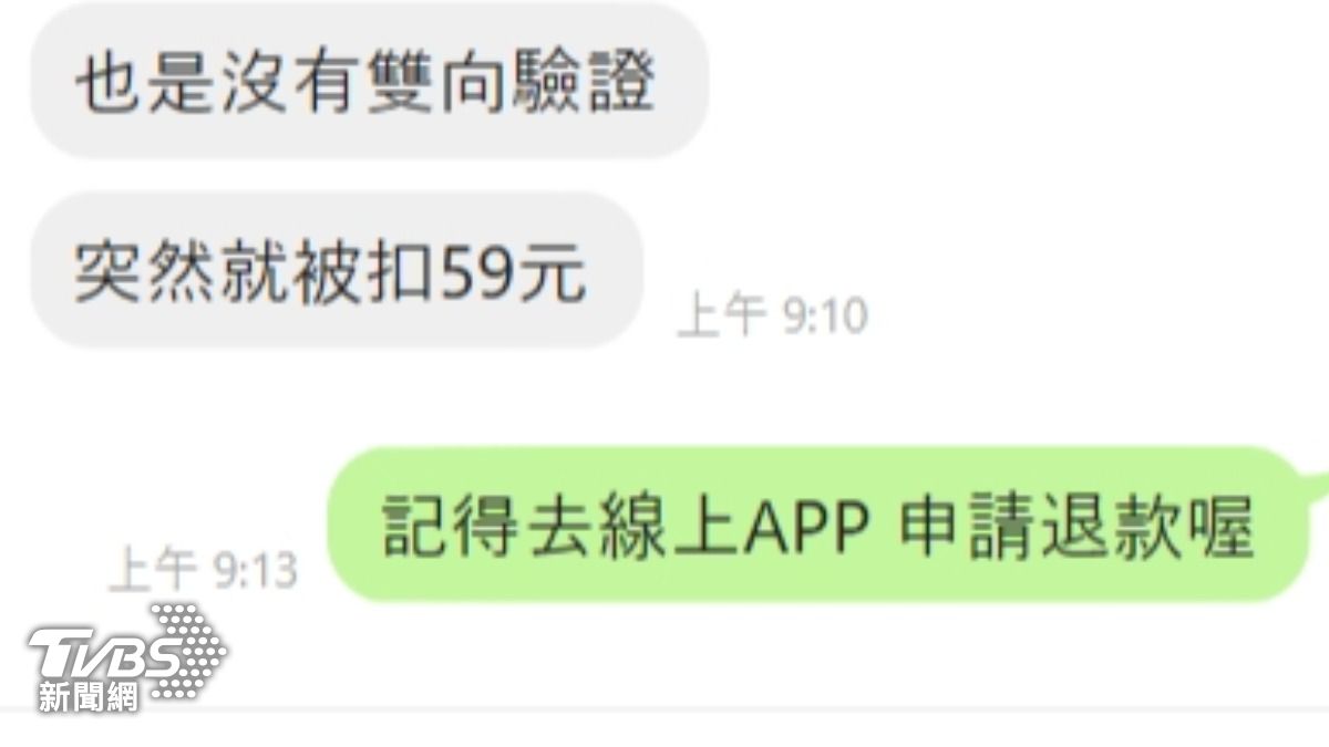 不少民眾都有類似情況,台北市今年1月到10月就收到了13件申訴。(圖/當事人提供)