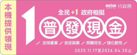 普發一萬atm-普發一萬atm怎麼領-普發一萬atm領現-普發一萬atm操作-普發atm優惠-普發一萬atm據點