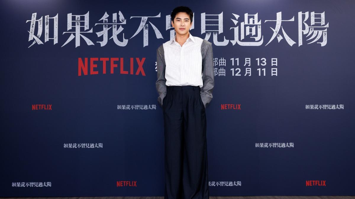 曾敬驊全新影集將推出。(圖/Netflix提供)