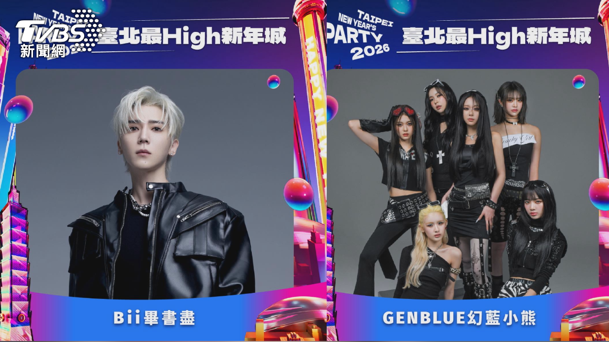 台北101跨年演唱會,首波卡司公布,抒情王子畢書盡,要首度跨界和女團幻藍小熊合作開唱(圖/TVBS)