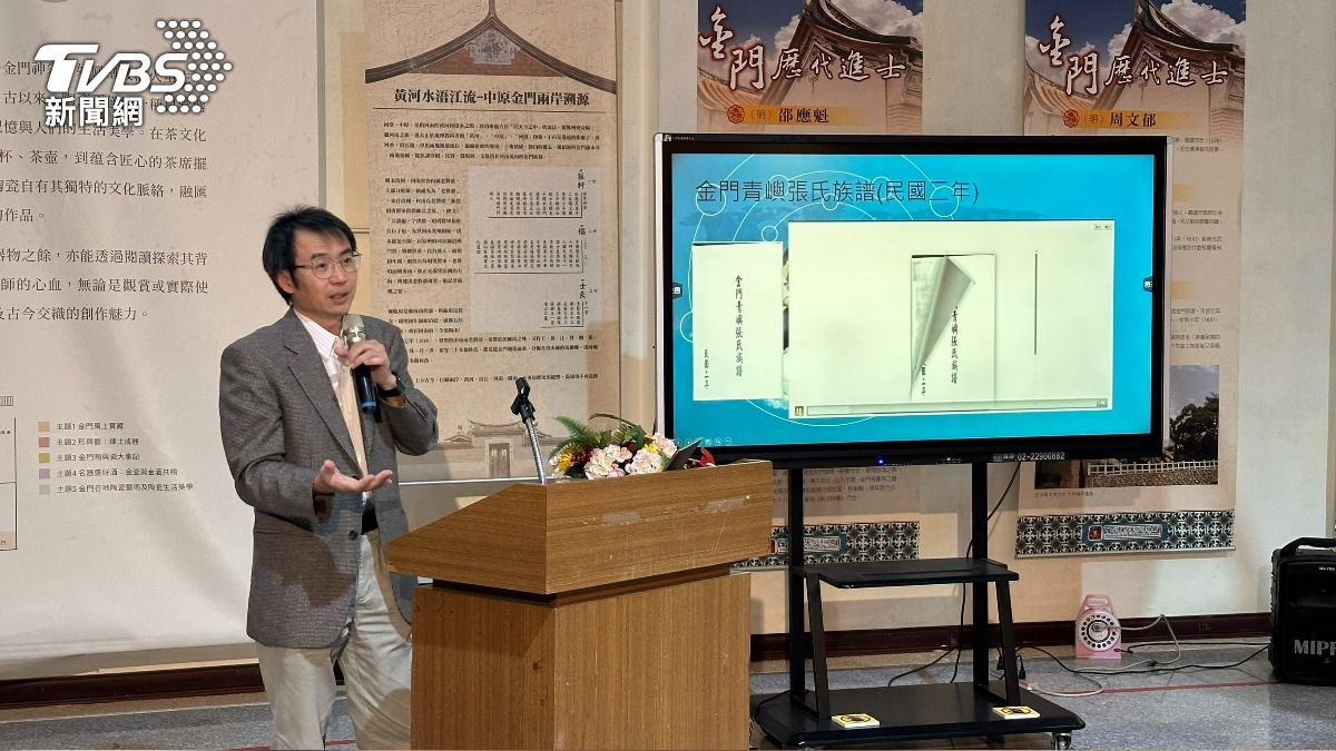 雲端族譜上線！建構數位典藏　金門人用AI找回百年宗族記憶
