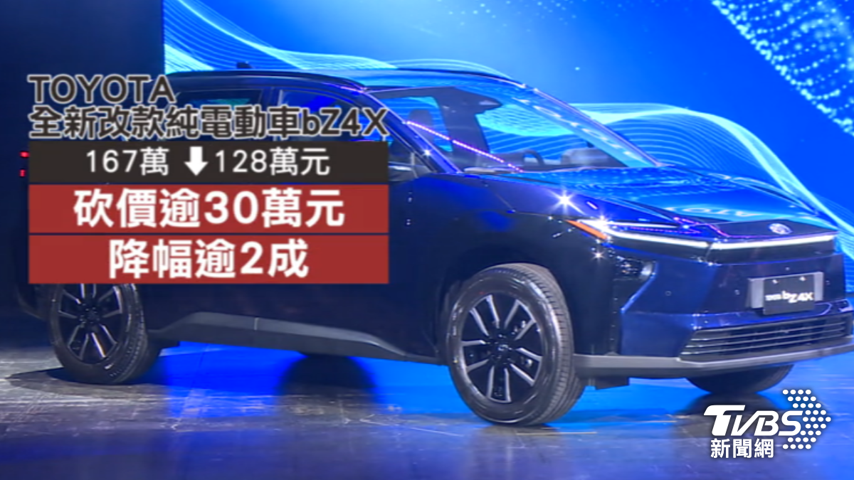 反擊美國車第1槍,日系新電車下殺近40萬「降23%」。(圖/TVBS)