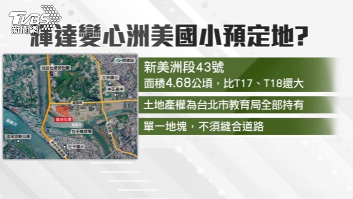 洲美國小預定地相比T17、T18優勢。(圖/TVBS)