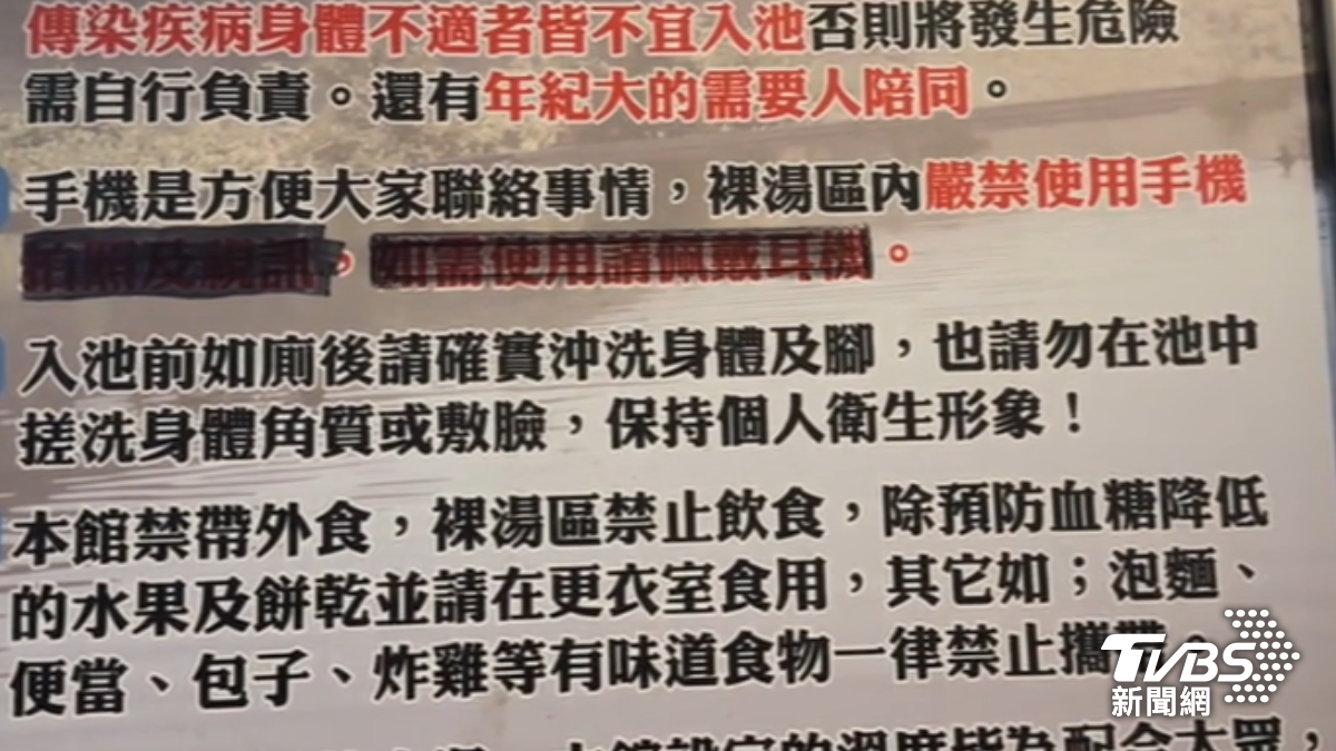 溫泉會館有公告標明。(圖/TVBS)