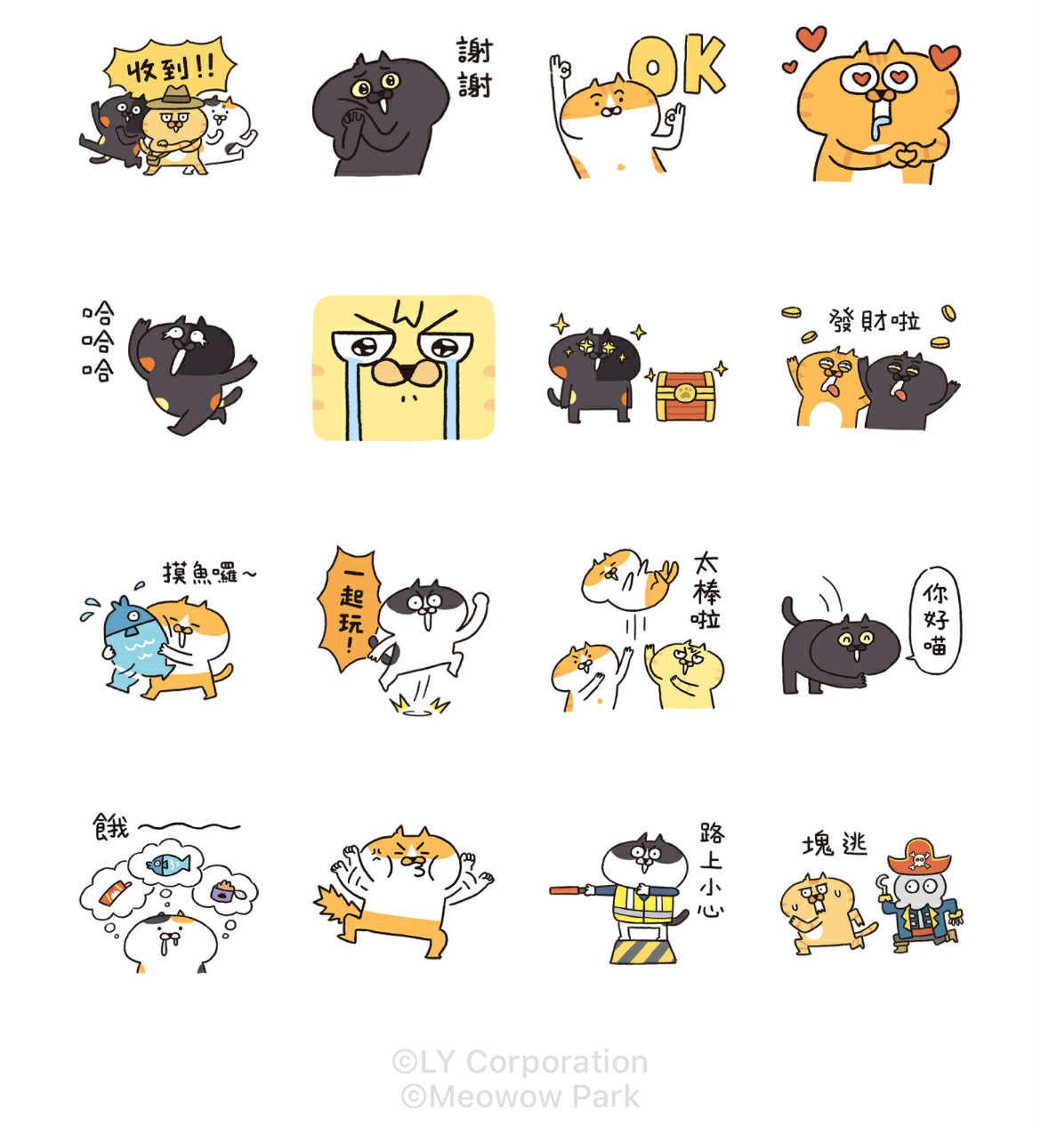 (圖/翻攝自LINE)