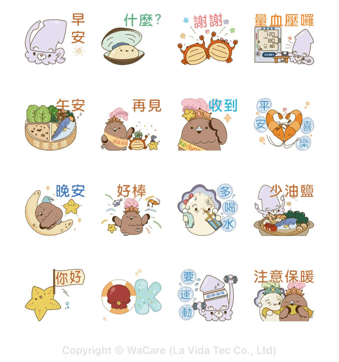 (圖/翻攝自LINE)