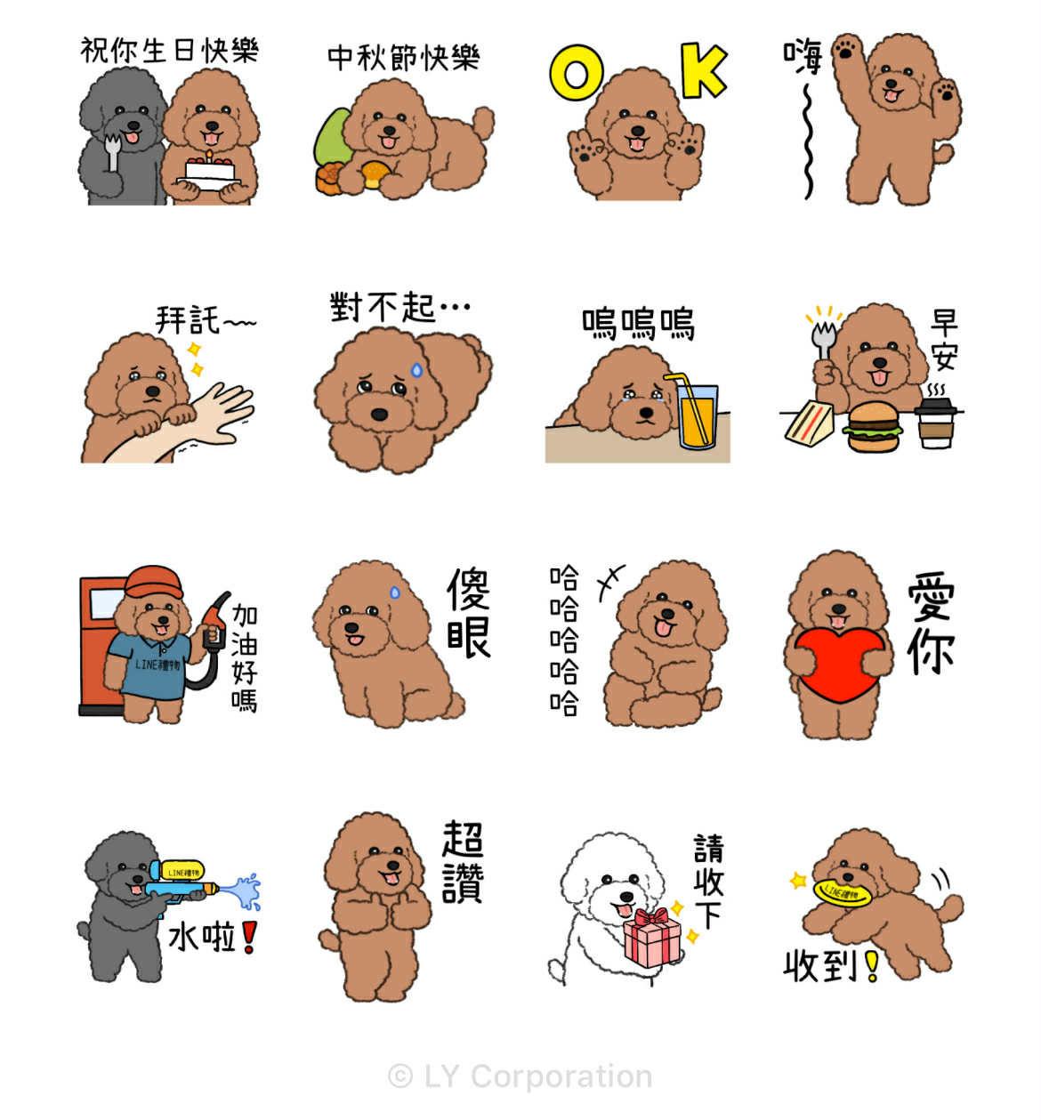 (圖/翻攝自LINE)