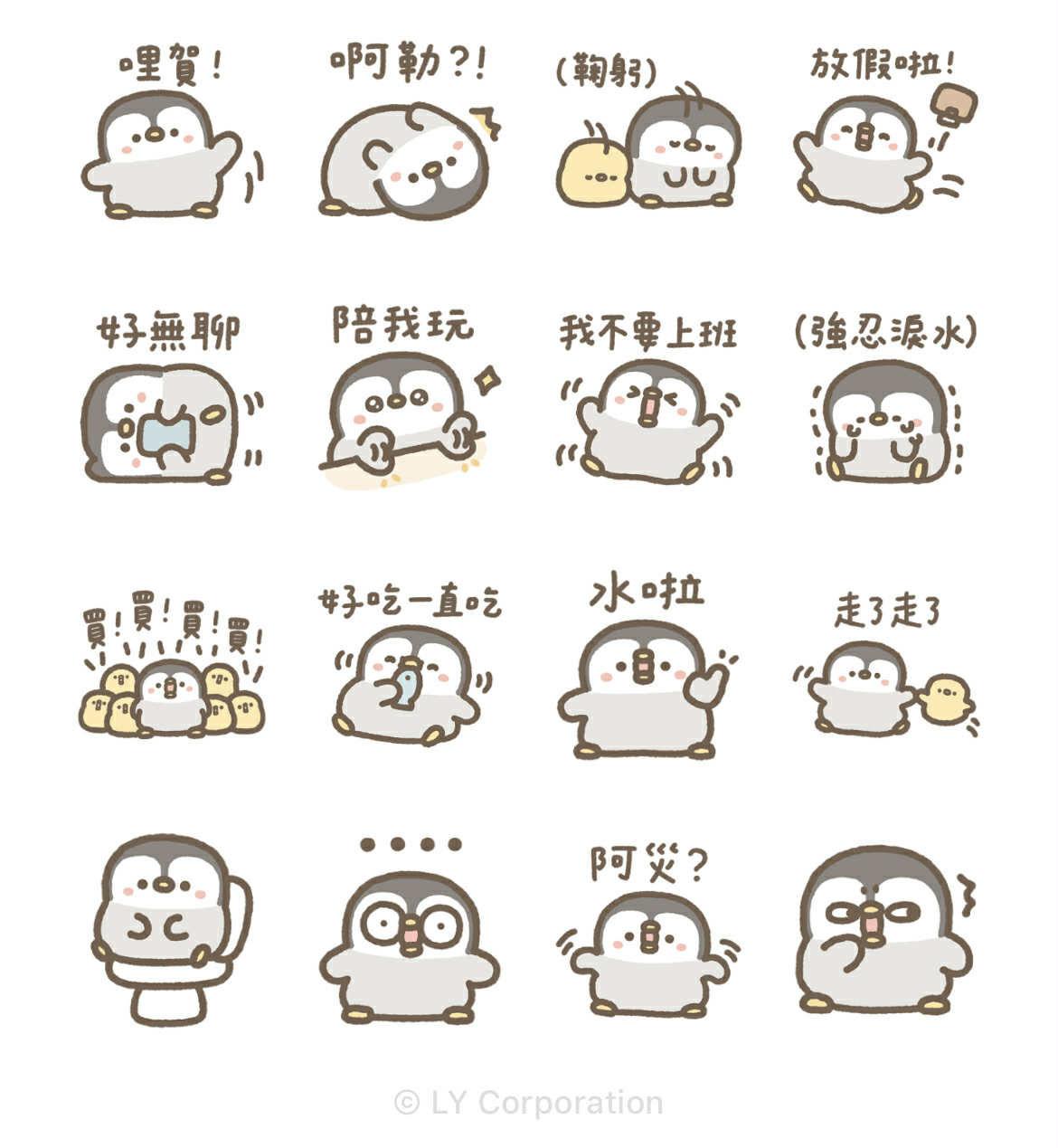 (圖/翻攝自LINE)