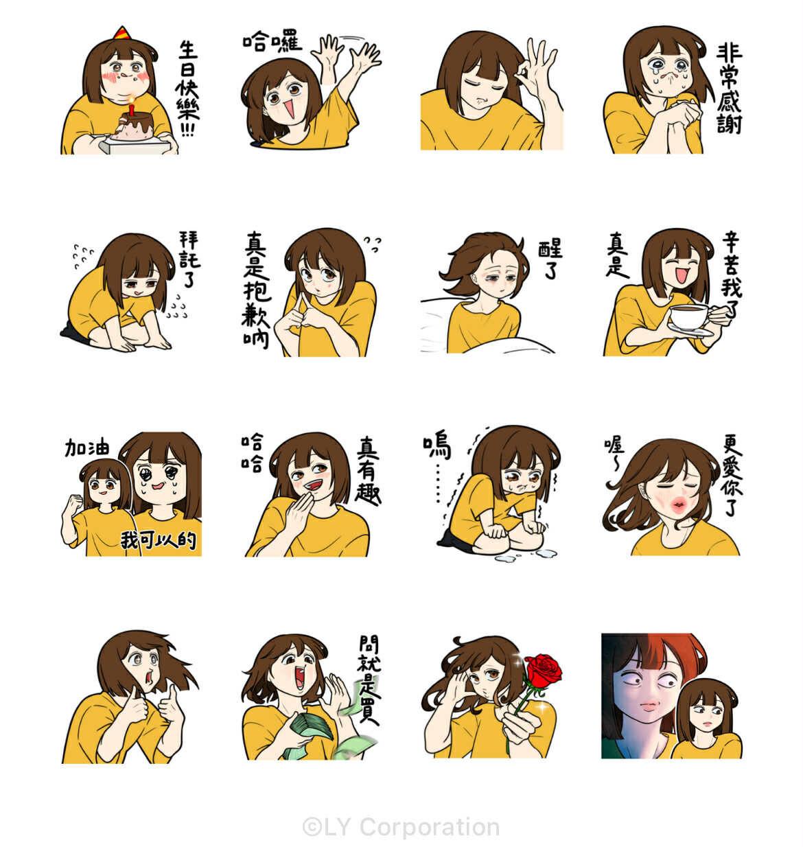 (圖/翻攝自LINE)