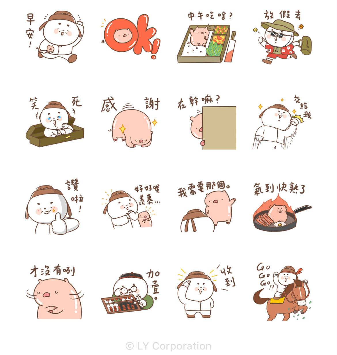 (圖/翻攝自LINE)