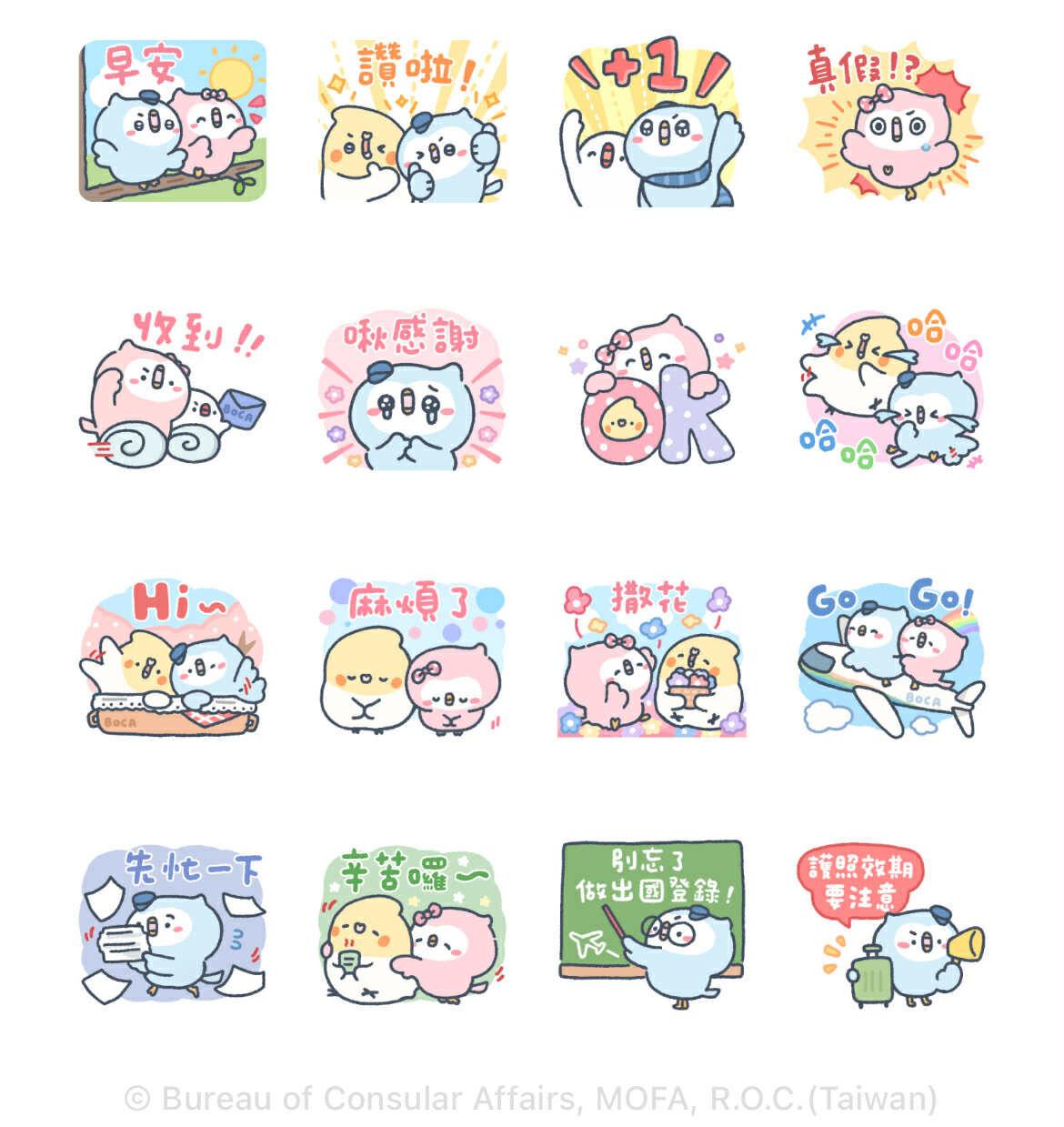 (圖/翻攝自LINE)