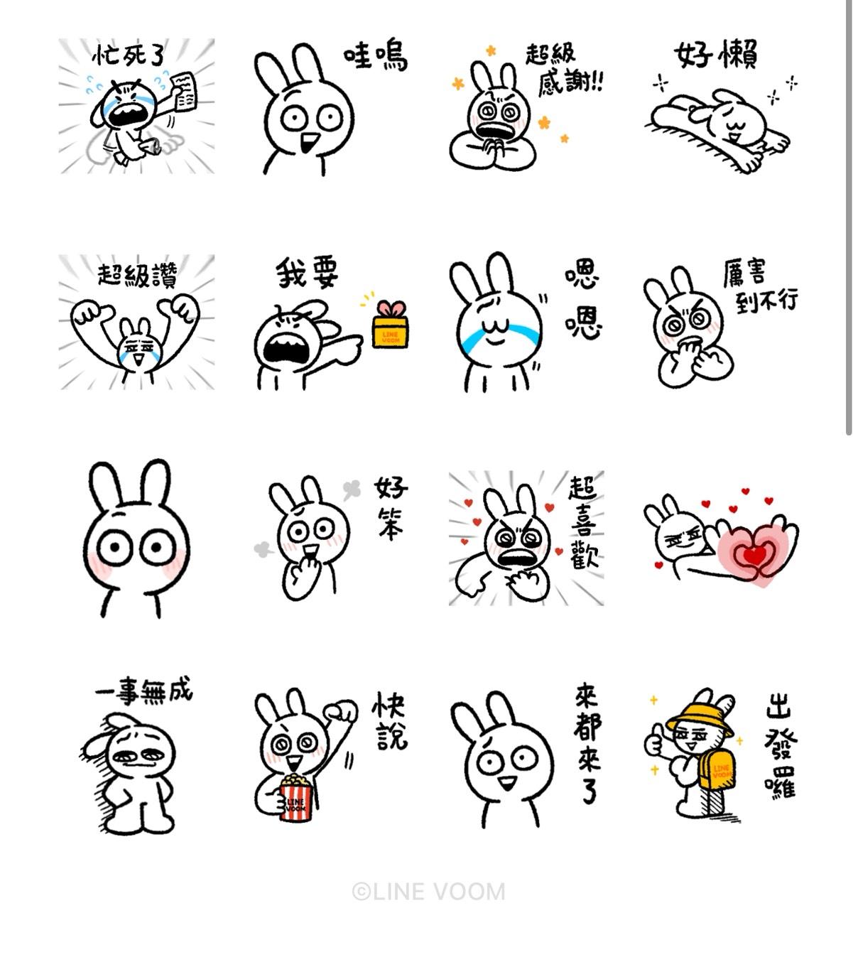 (圖/翻攝自LINE)