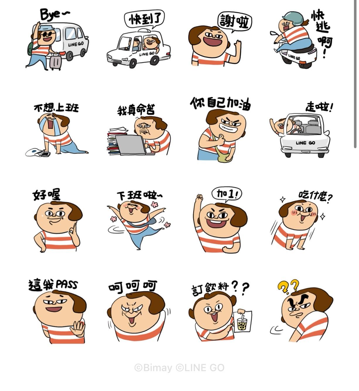 (圖/翻攝自LINE)