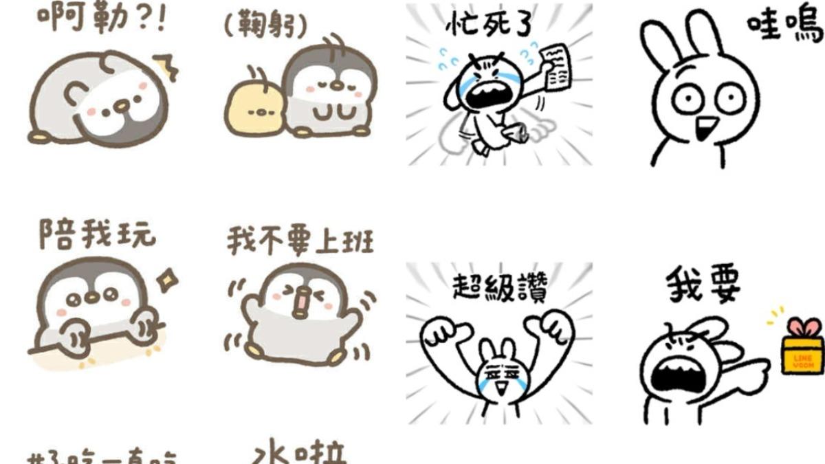LINE貼圖限時免費下載!重陽節貼圖、「情緒化兔子」16款實用貼圖一次領