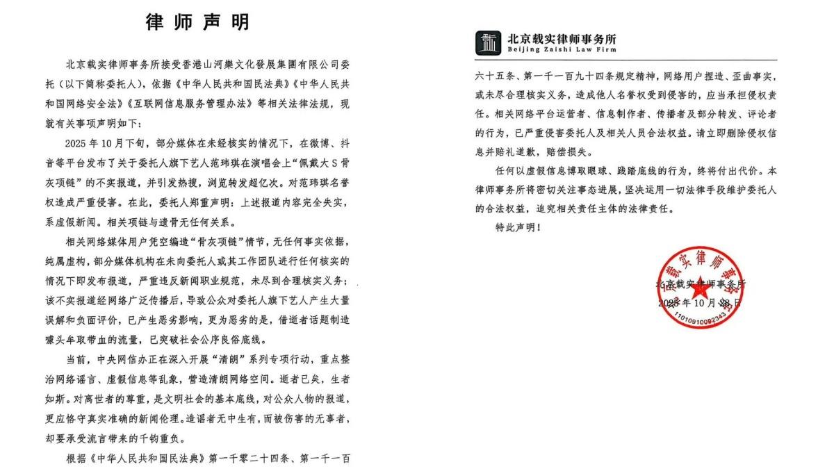 范瑋琪發聲明。(圖/翻攝自范瑋琪微博)