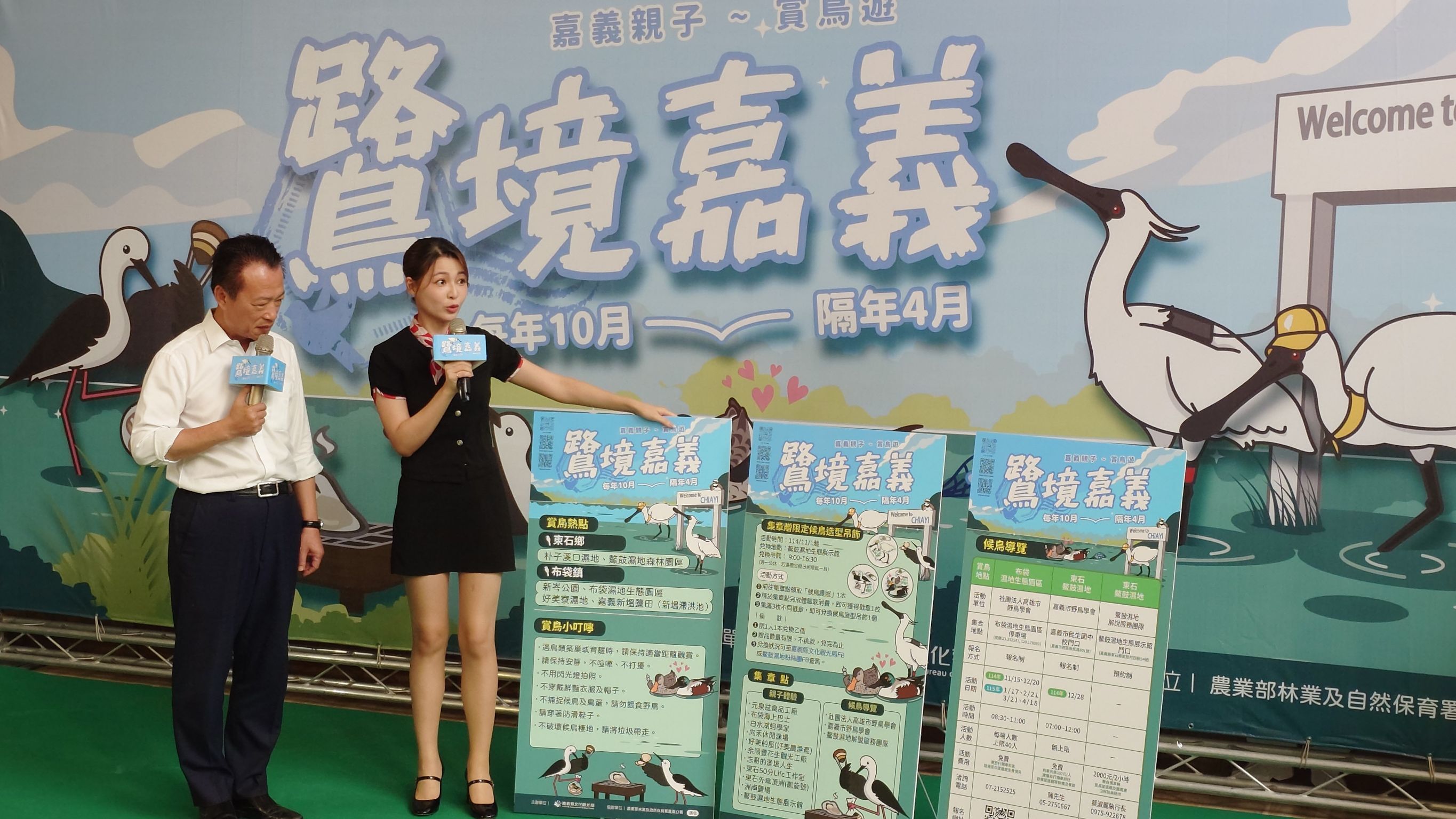 千隻黑面琵鷺現身 「鷺境嘉義」親子賞鳥季將登場