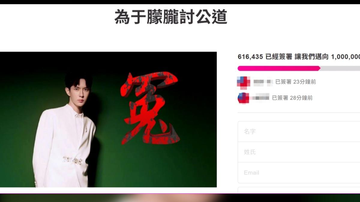 于朦朧討公道行動。（圖／翻攝自AVAAZ網站）