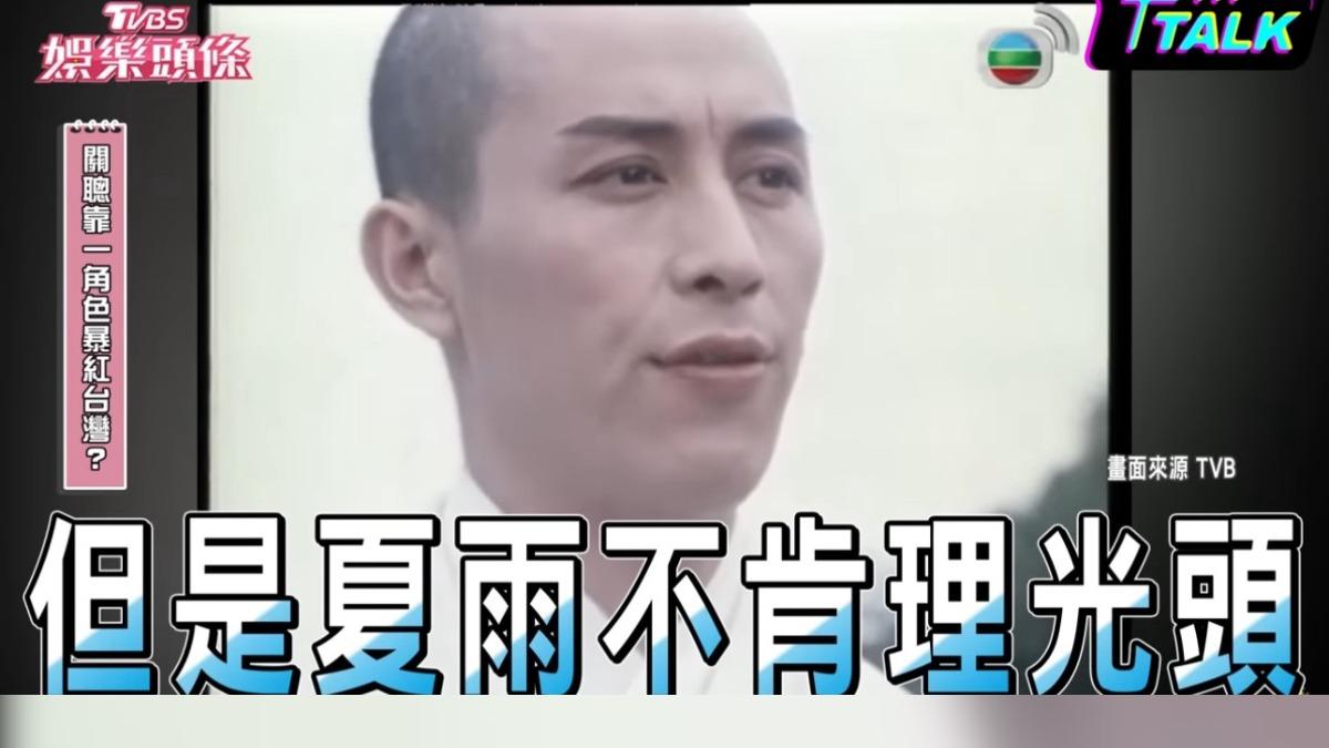 關聰當年的無花和尚風靡無數粉絲。(圖/摘自娛樂頭條YT節目《T TALK》)