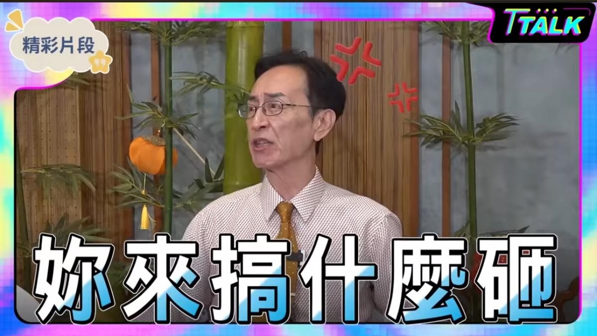 女友突然打斷錄影開罵,讓關聰不滿開嗆成為現場插曲。(圖/摘自娛樂頭條YT節目《T TALK》)