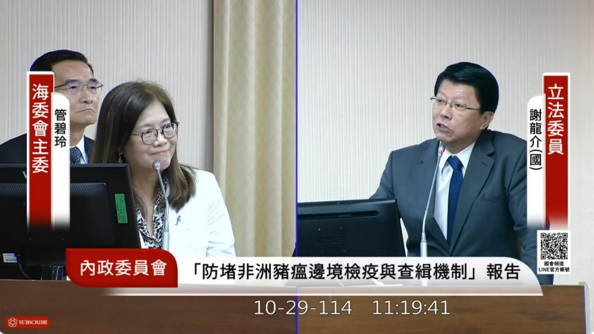 認錯人了!謝龍介質詢狂提堰塞湖 管碧玲尬笑:我不是劉部長啦