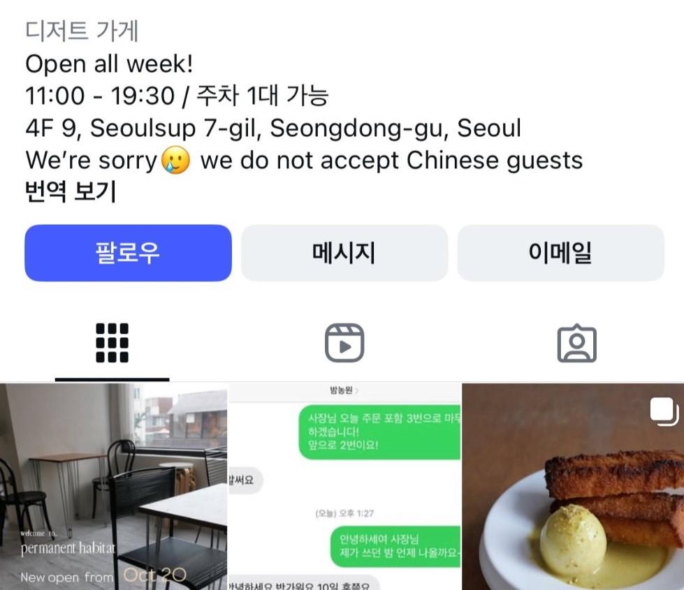 咖啡廳直接在社群 Instagram 公告，表明「不接待中國顧客」。（圖／翻攝 中央日報）