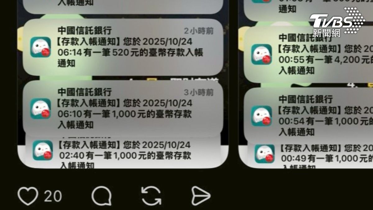 假借失聯者名義募款,機具女神帳號關閉。(圖/TVBS)