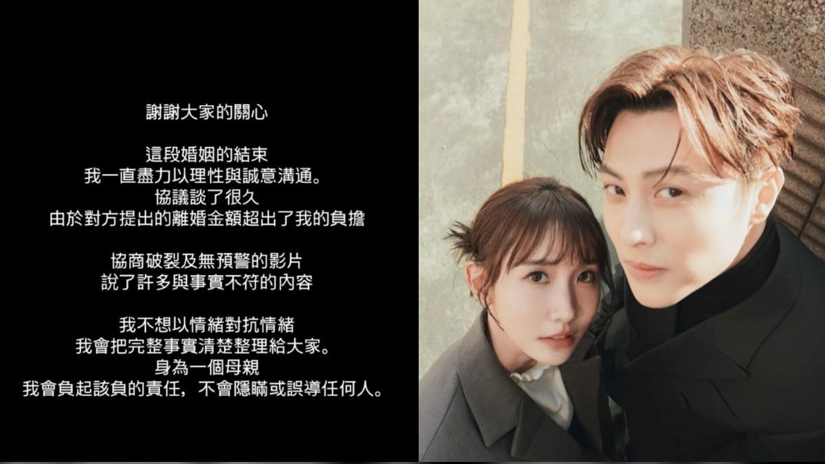 快訊/粿粿遭范姜控「婚內出軌王子」不忍了! 發聲明反擊