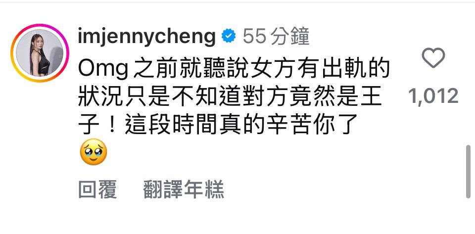 成語蕎爆料留言。（圖／翻攝自范姜彥豐IG）