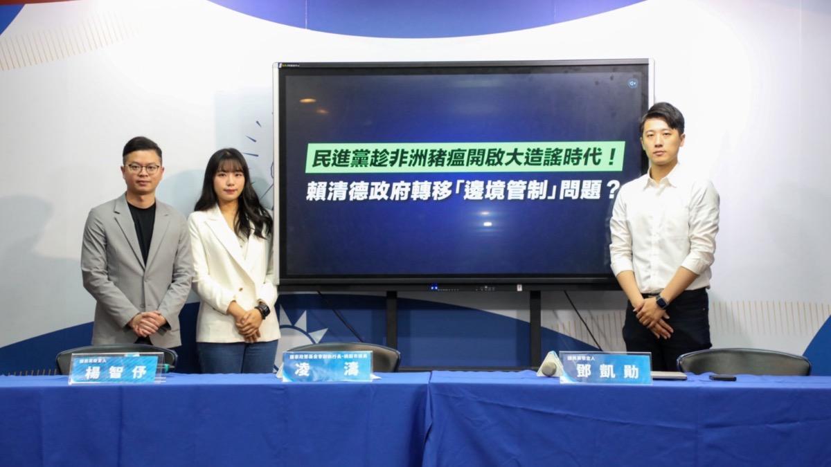 國民黨批中央只顧攻擊盧秀燕　轉移豬瘟邊境管制責任