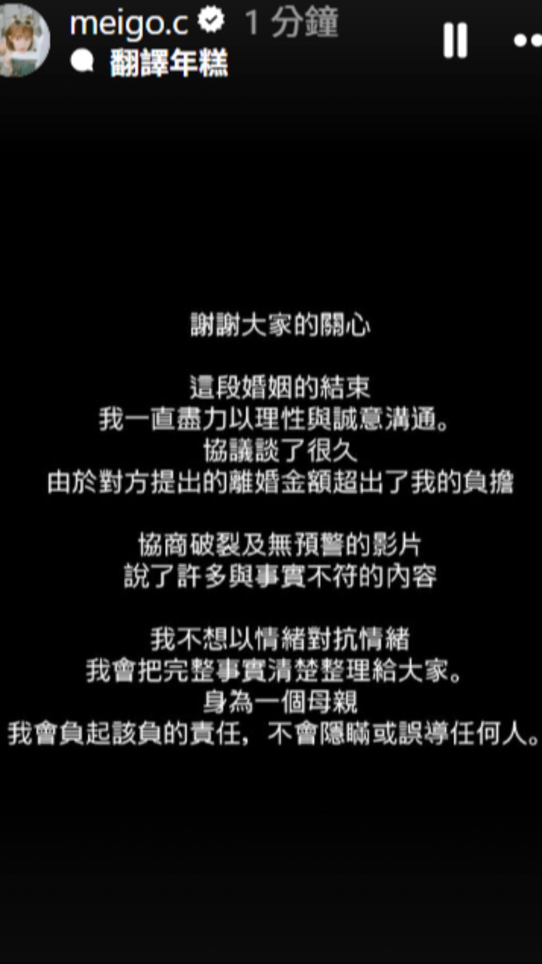 粿粿發限動反擊。(圖／翻攝自粿粿IG）