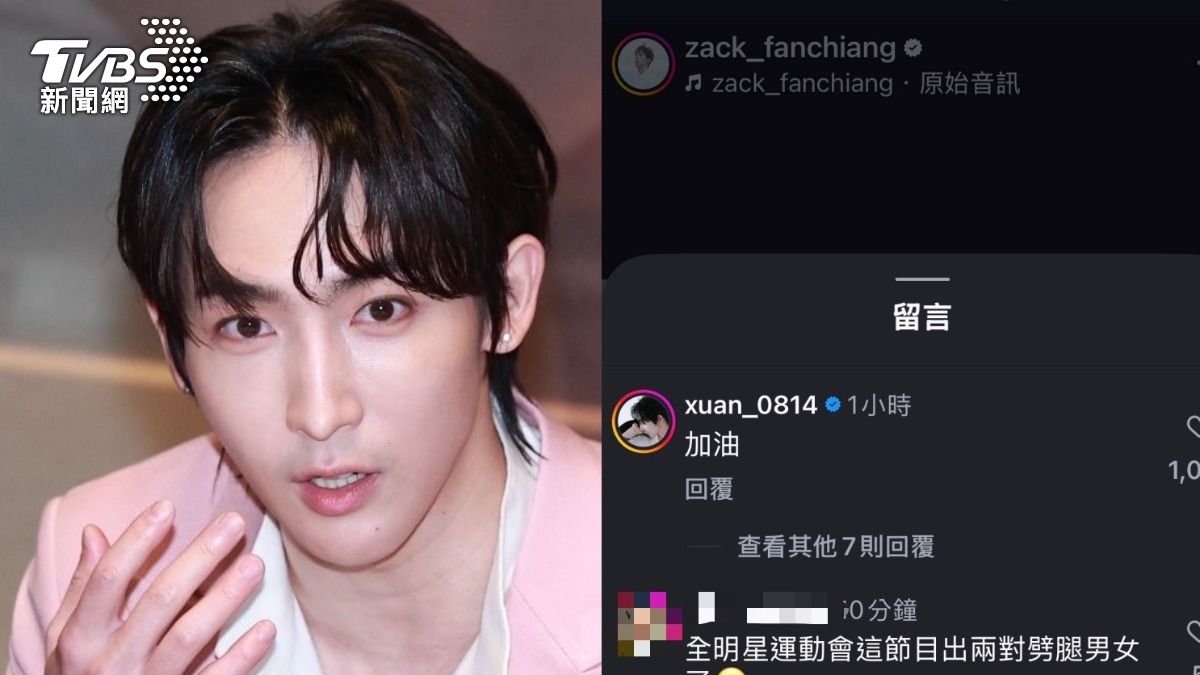 黃宏軒聲援范姜彥豐。（圖／翻攝自范姜彥豐IG）