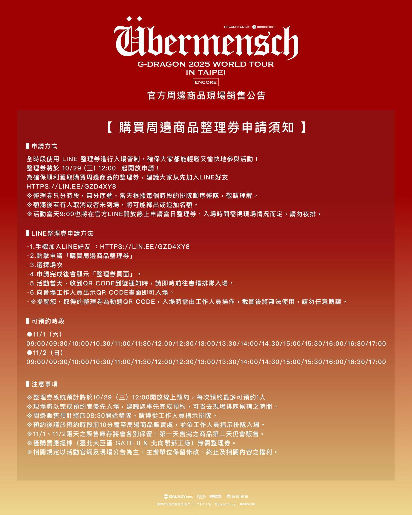 gd演唱會周邊-gd演唱會官方周邊-GD手燈-GD雛菊手燈