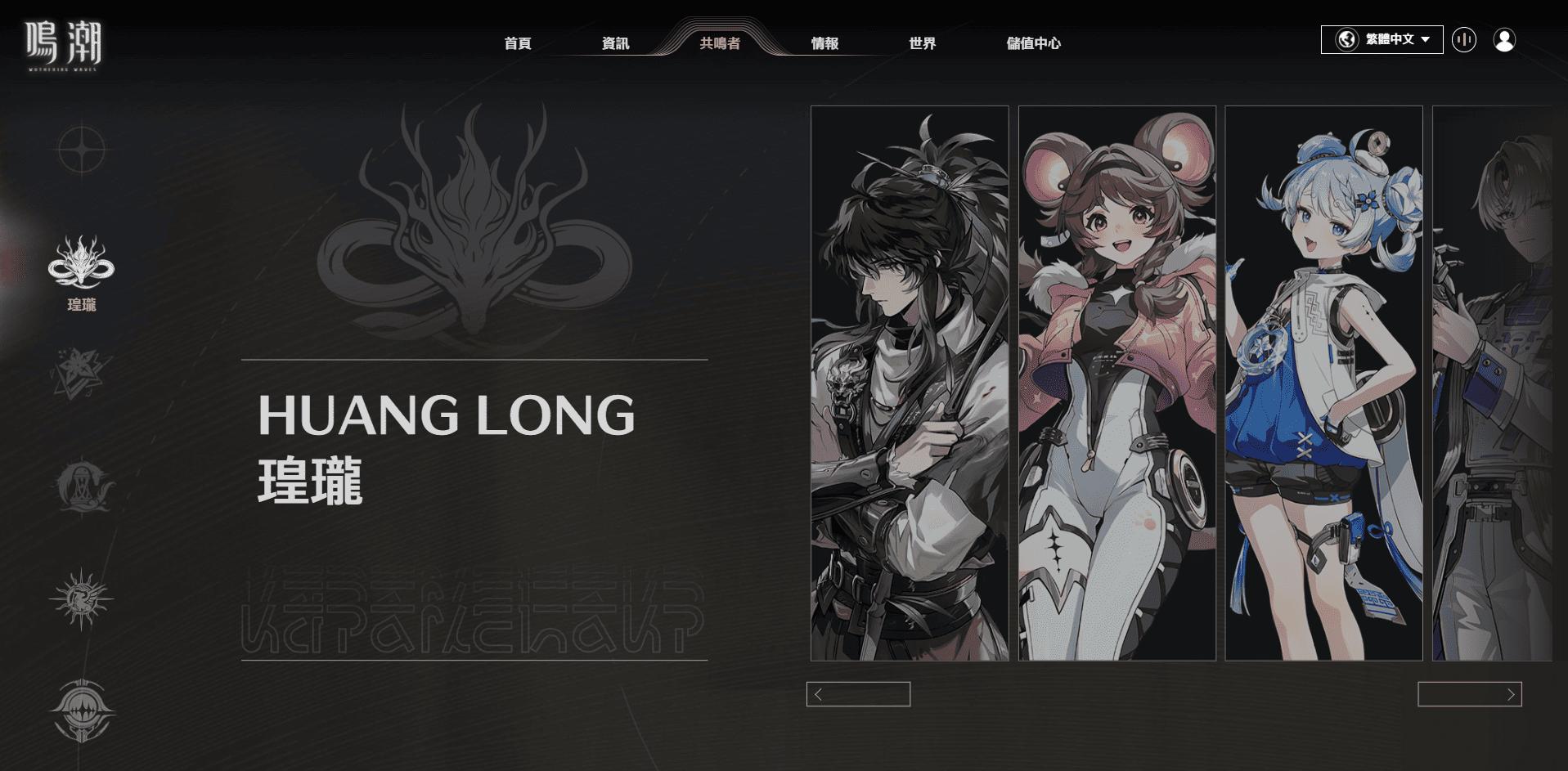 「鳴潮」登十大熱門PC線上遊戲排行榜第一名。（圖／翻攝自鳴潮官網）