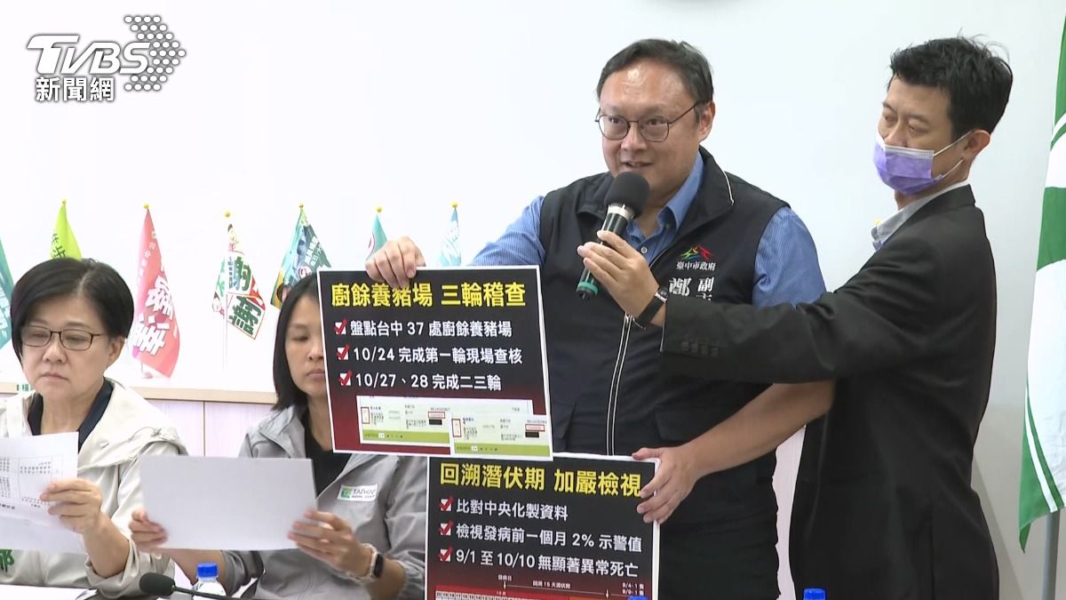 台中市副市長鄭照新表示,疫情有三輪百分之百查核。(圖/TVBS)