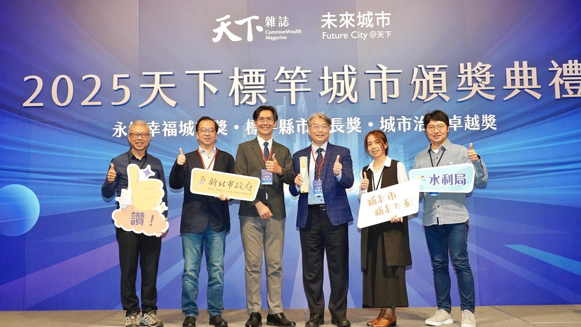 智慧防汛超跑！新北靠AI「神速」預警 奪天下城市治理卓越獎首獎