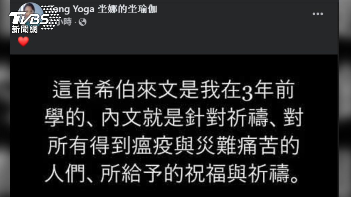 坣娜臉書發文。(圖/張哲鳴攝)
