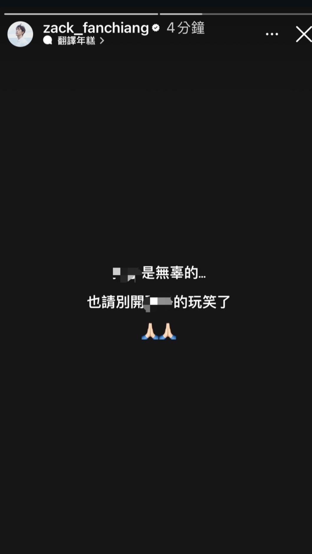 范姜彥豐再度發文。(圖/翻攝自范姜彥豐IG)