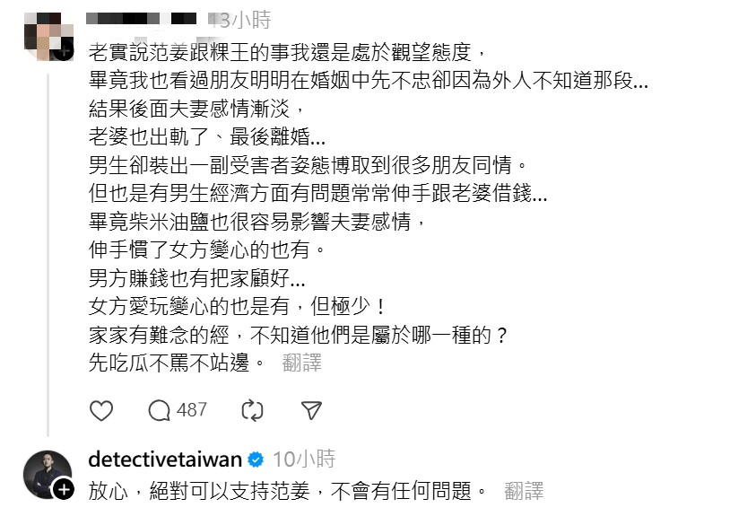 (圖/翻攝自Threads)