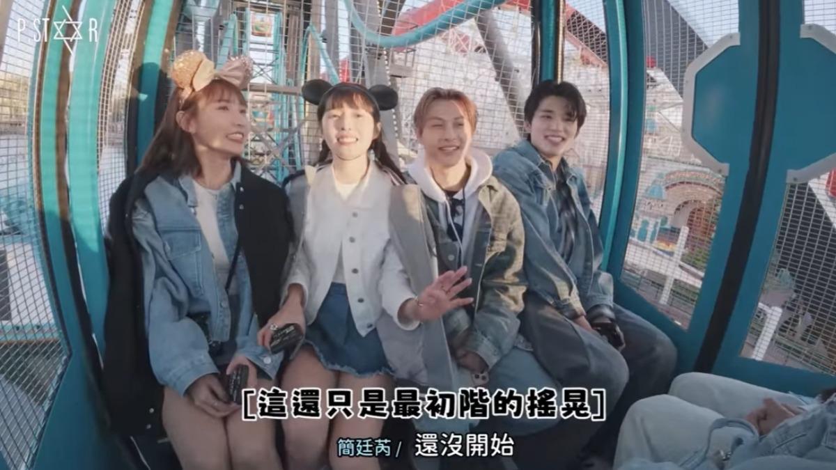 粿粿和王子等人搭摩天輪。（圖／翻攝王子YouTube）