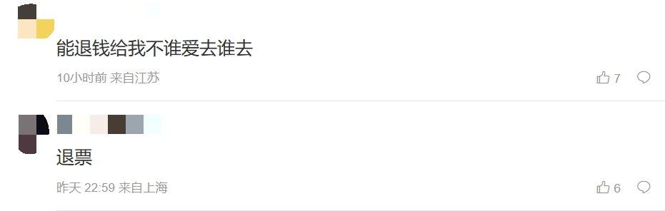 王子不倫風波延燒，大陸網友憤而要求主辦退票。（圖／翻攝自魔方演藝微博）