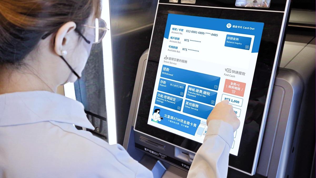 民眾透過北富銀ATM提領現金或登記入帳至北富銀帳戶即可參加抽獎，有機會把iPhone 17手機或萬元現金帶回家。（圖／北富銀提供）