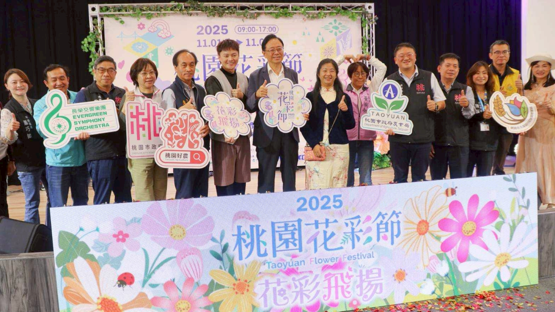 ▲「2025桃園花彩節」即將於11/1（六）-11/9（日）在桃園大溪月眉休閒農業區盛大登場！（圖片來源：桃園市政府提供）