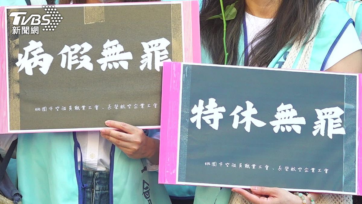 工會預告接續還會到桃園市府、民航局前抗議，繼續為空服員爭取權益。（圖／TVBS）