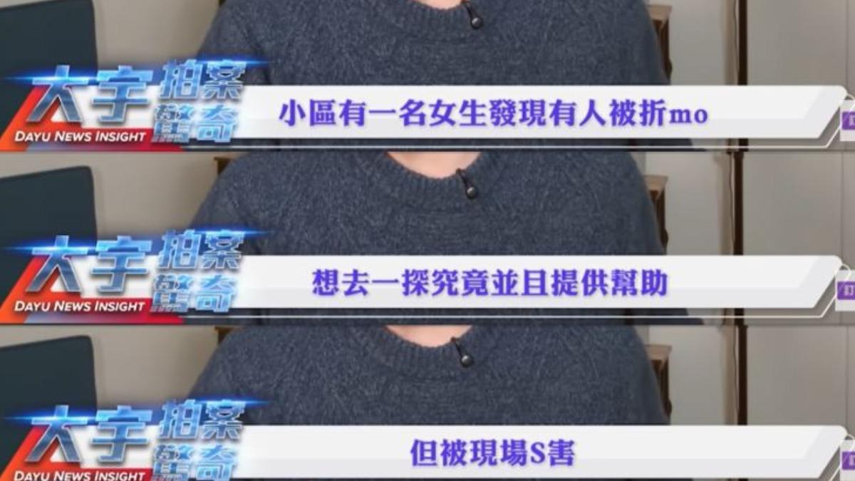 李大宇在YouTube頻道《大宇拍案驚奇》爆料當天被害者不只一人。(圖/翻攝自大宇拍案驚奇YT)